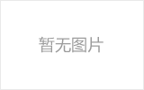 汕尾网架厂家如何进行运输和配送？